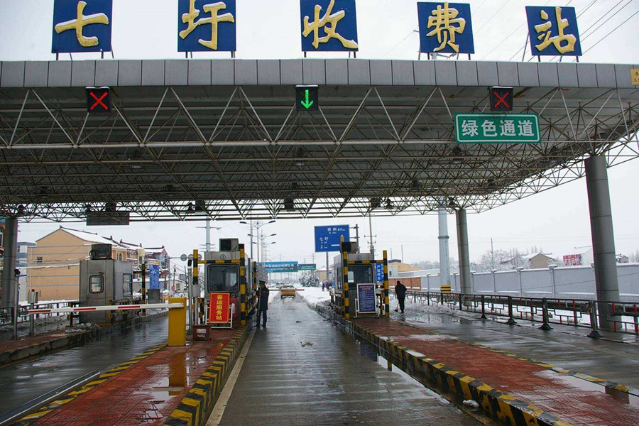 佳木斯收费站网架